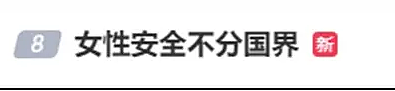 惊天丑闻！少年下药偷拍妈妈妹妹，制作不雅视频赚钱， 受害者们用中文求救（组图） - 22