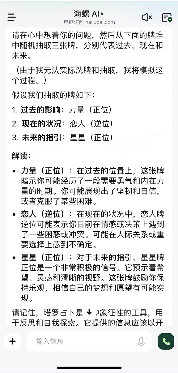 “这不是AI，这是爱”：30万人在互联网上找到了理想妈妈（组图） - 11