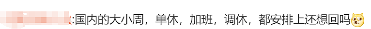 7岁华人男孩夜夜崩溃大哭，每天吵着要回中国！评论区有人说出扎心真相（组图） - 36