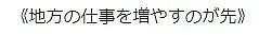 给补贴，鼓励东京女性嫁去乡下！日本新政被骂破防：私密马赛，不搞了（组图） - 15