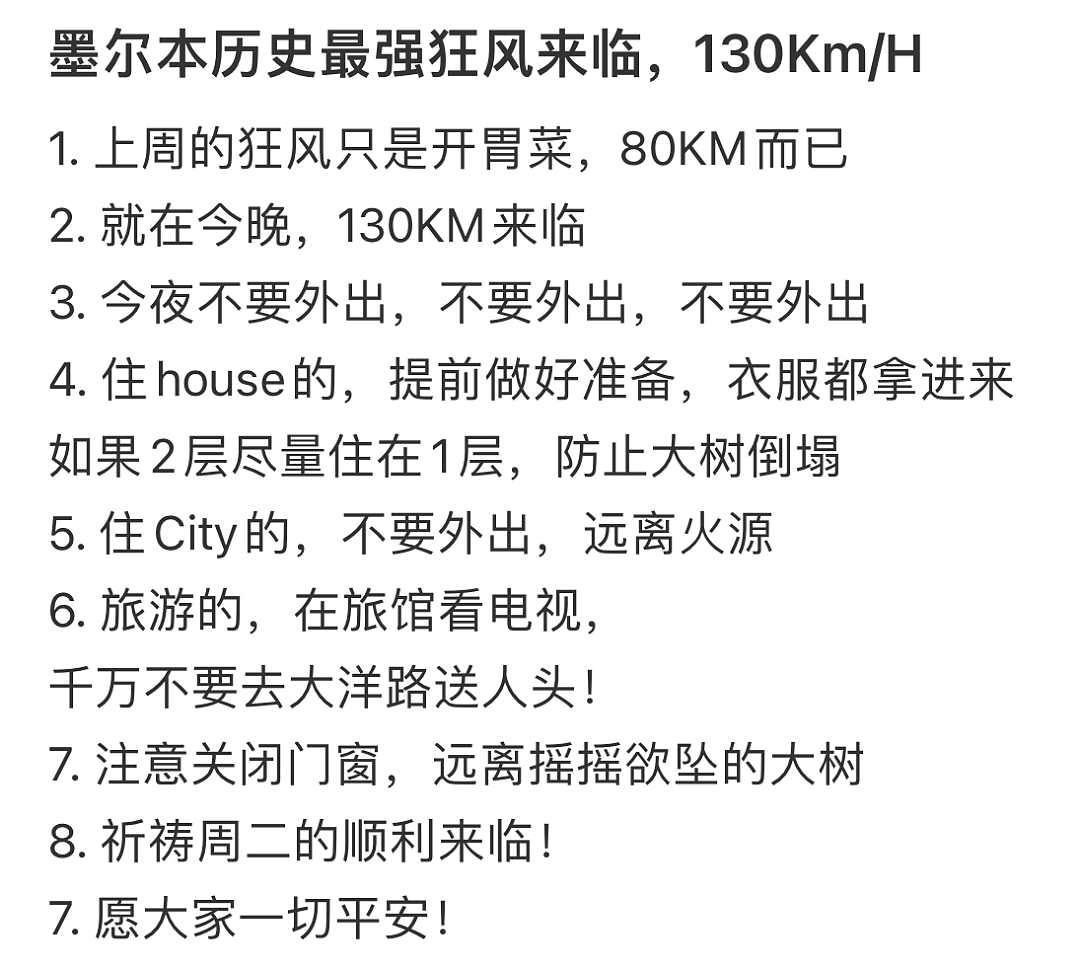 澳洲毁灭性灾难！有人死亡，学校关门，房子塌了！交通乱套，10多万家停电！华人纷纷惊魂...三大州出现极端天气...（组图） - 33