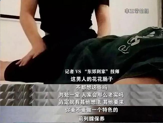 24小时随叫随到，3万女技师供挑选：翻红的“上门按摩”，是擦边生意吗？（组图） - 2