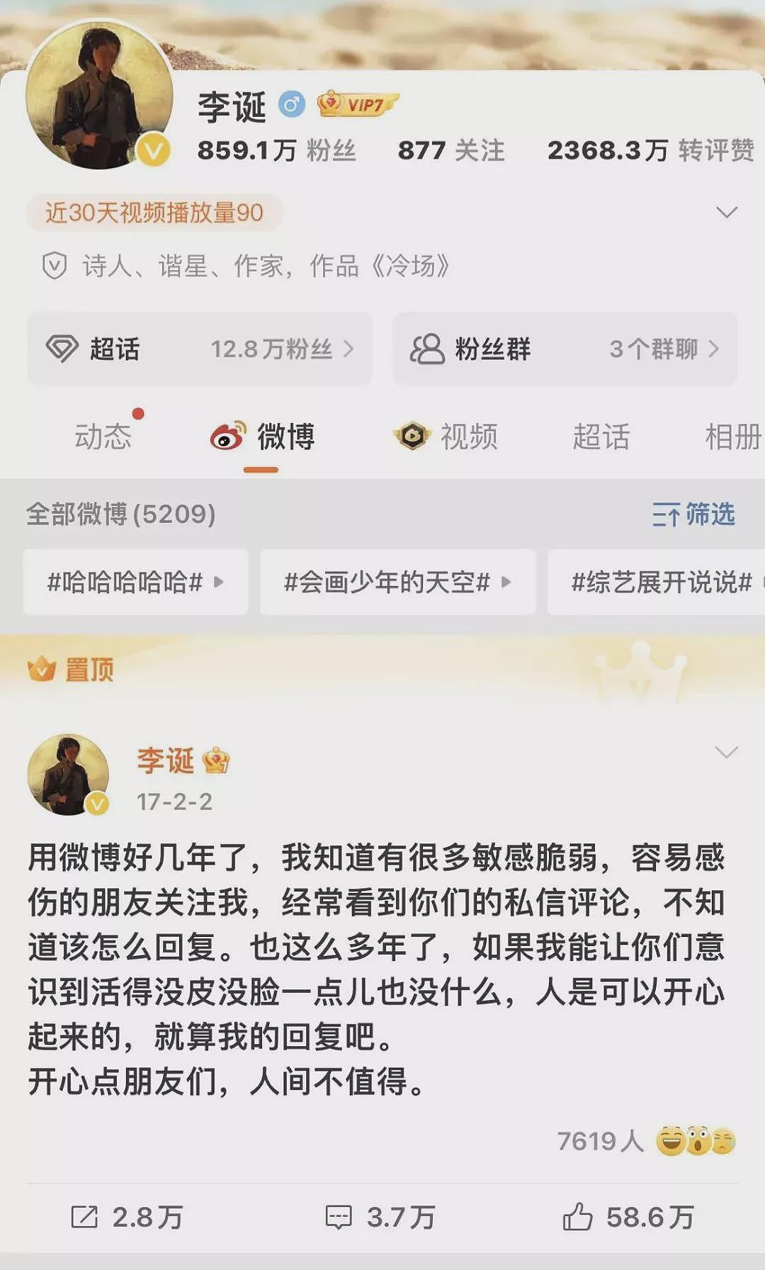 那个被脱口秀舞台开除的李诞，你还认识吗（组图） - 22