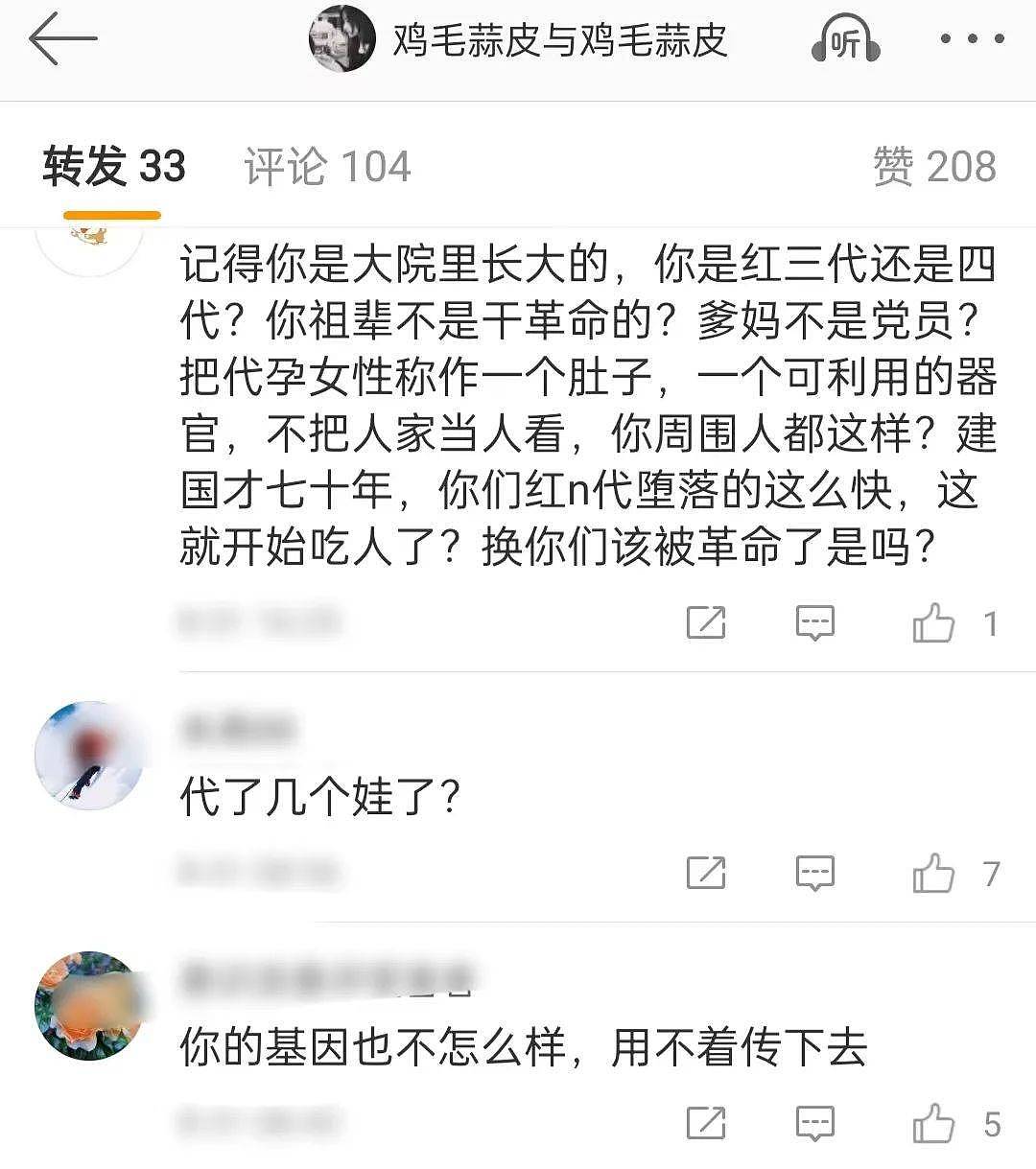 郑爽近照眼眶含泪，再因代孕风波被骂，霍思燕徐静蕾被“牵连”（组图） - 15