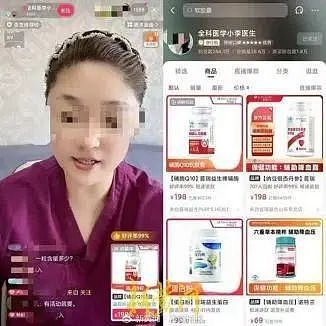 女医生当网红科普医学知识实为打两性擦边球？求求你们要点脸吧（组图） - 1