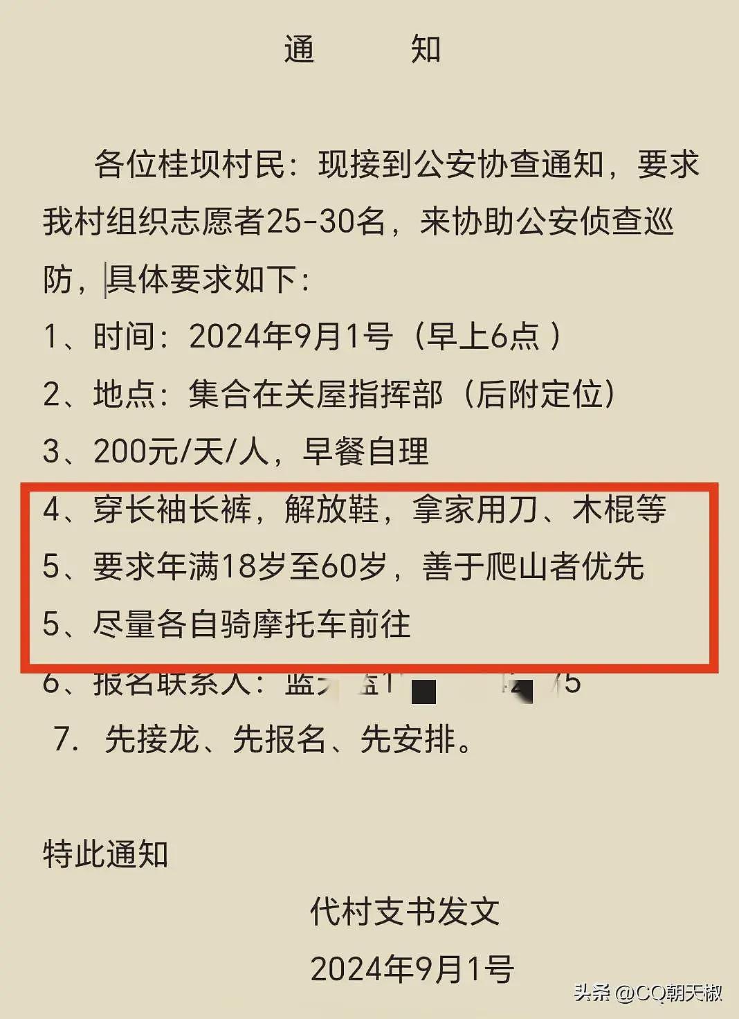 广西男子杀人致5死1伤，知情人曝更多隐情！当地出动装甲车、特警持枪搜捕（组图） - 4