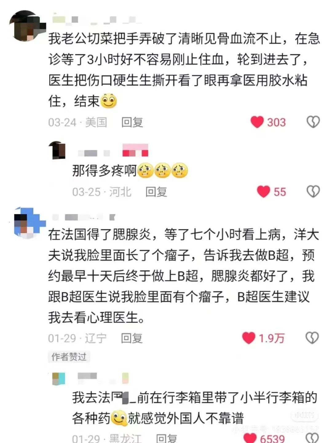 华人因为急性阑尾炎，差点死在澳洲医院...哪些病在出国前一定要治好（组图） - 12