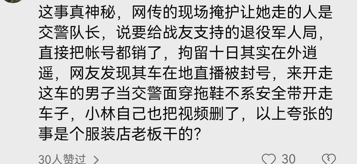 路虎女主动上门求调解，吃了闭门羹，受害者：绝不和解，网友支持（组图） - 4