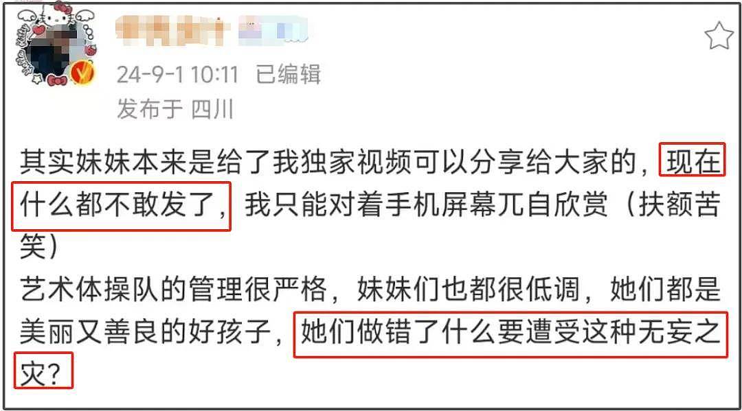 离谱！女运动员和王楚钦互动遭网暴，无奈清空个人账号不敢发动态（组图） - 17