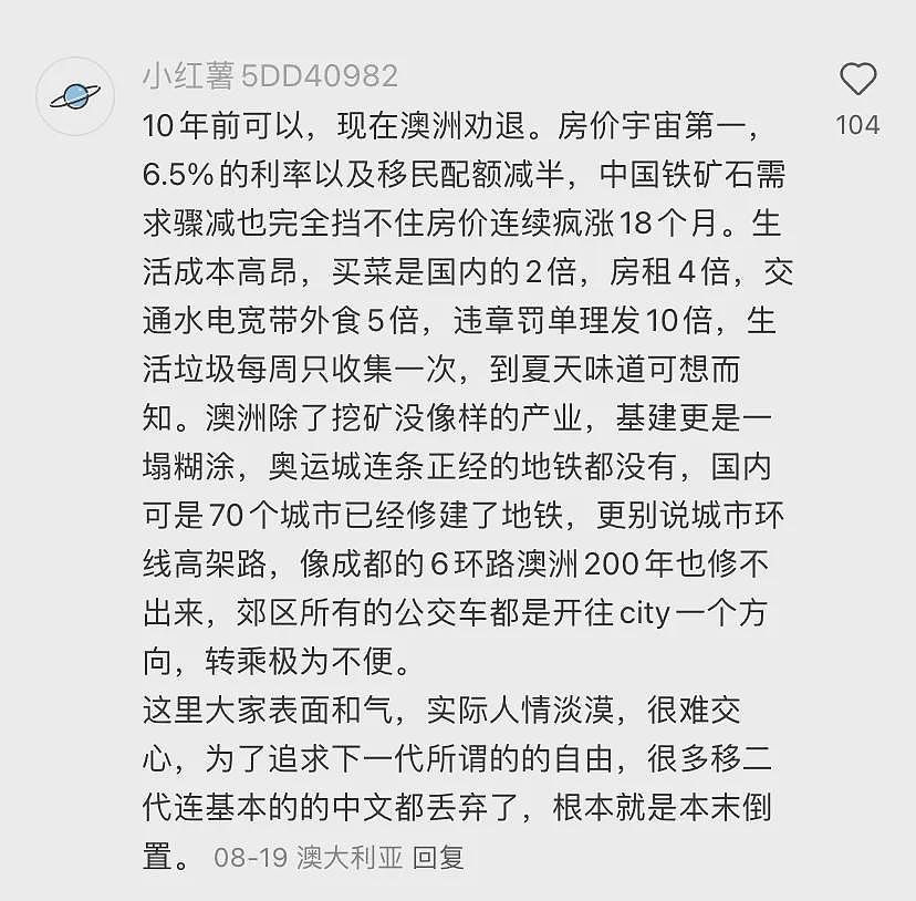 出国后一夜返贫？上海中产妈妈带娃来澳移居，竟被物价搞崩溃！澳洲还值得润吗？大批网友热议...（组图） - 8