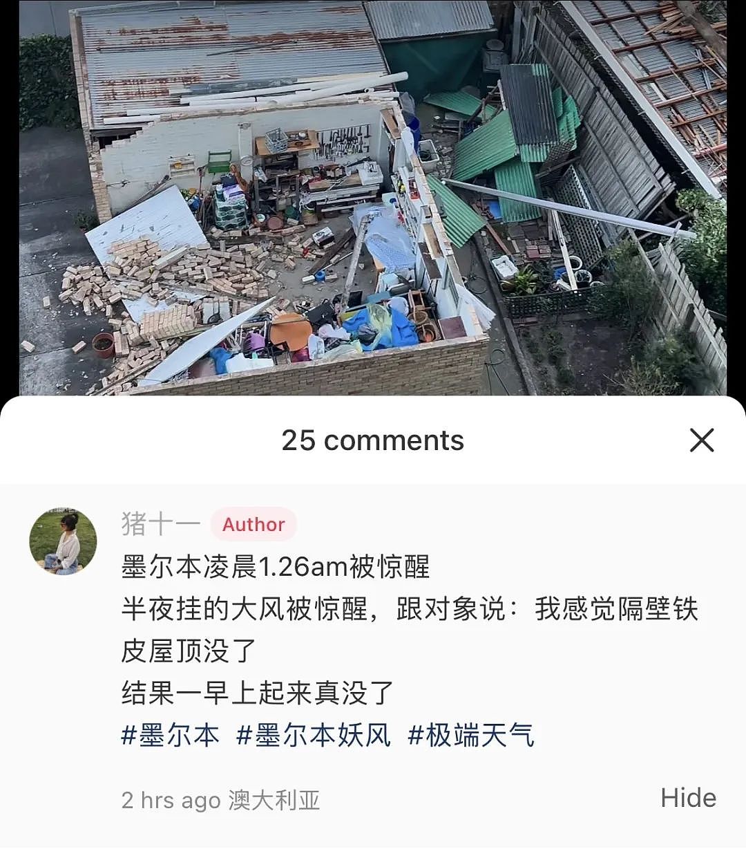 澳洲毁灭性灾难！有人死亡，学校关门，房子塌了！交通乱套，10多万家停电！华人纷纷惊魂...三大州出现极端天气...（组图） - 30