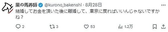 给补贴，鼓励东京女性嫁去乡下！日本新政被骂破防：私密马赛，不搞了（组图） - 11