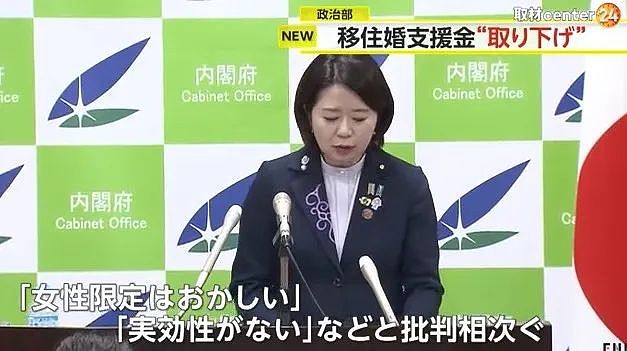 给补贴，鼓励东京女性嫁去乡下！日本新政被骂破防：私密马赛，不搞了（组图） - 16