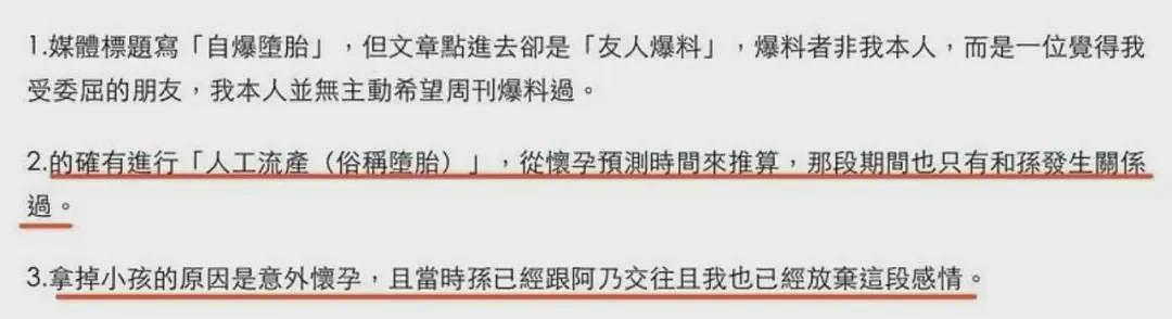 狄莺教育之殇：儿子15岁才分床睡，控制欲强的她亲手毁了自己的孩子（组图） - 27