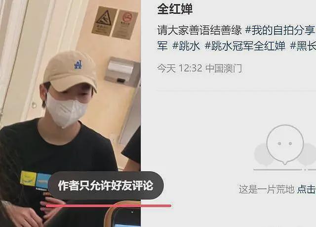 全红婵被围堵吓哭风波升级，围堵女网红被扒，本人被骂到关评论（组图） - 18