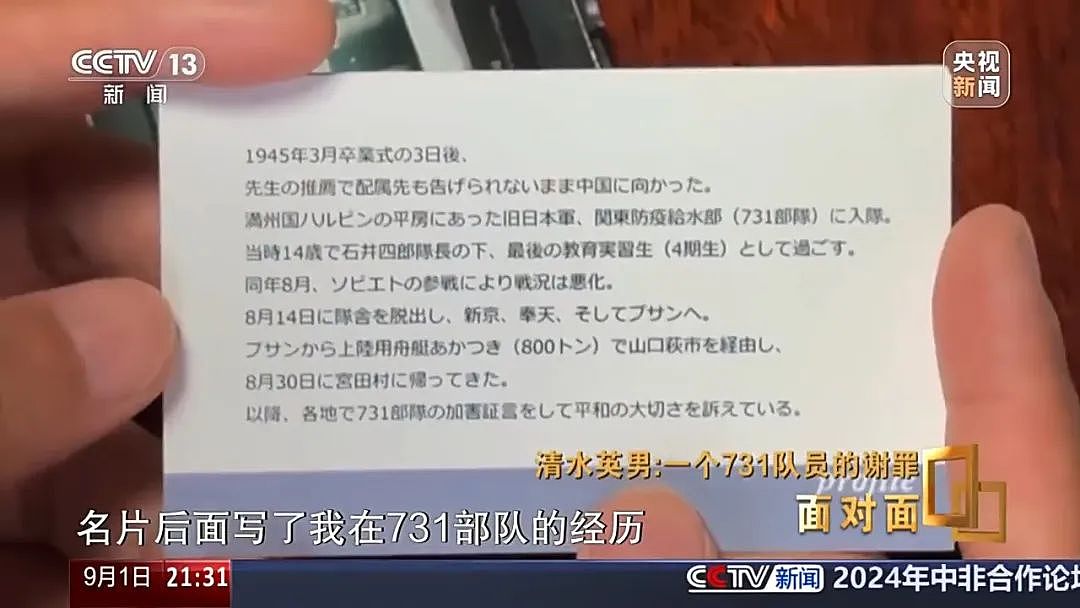 “孕妇被解剖大喊放过我的孩子”，原731部队成员自述罪行：标本室有胎儿还在子宫里（组图） - 1