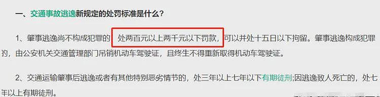 后续！助阵路虎女的黑衣男子身份疑曝光，退役军人事务所紧急改名（组图） - 7