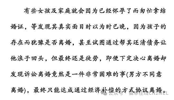 渣男避孕套扎孔骗富家女怀孕后要钱，澳洲华人留学生亲述经历颠覆认知（组图） - 11