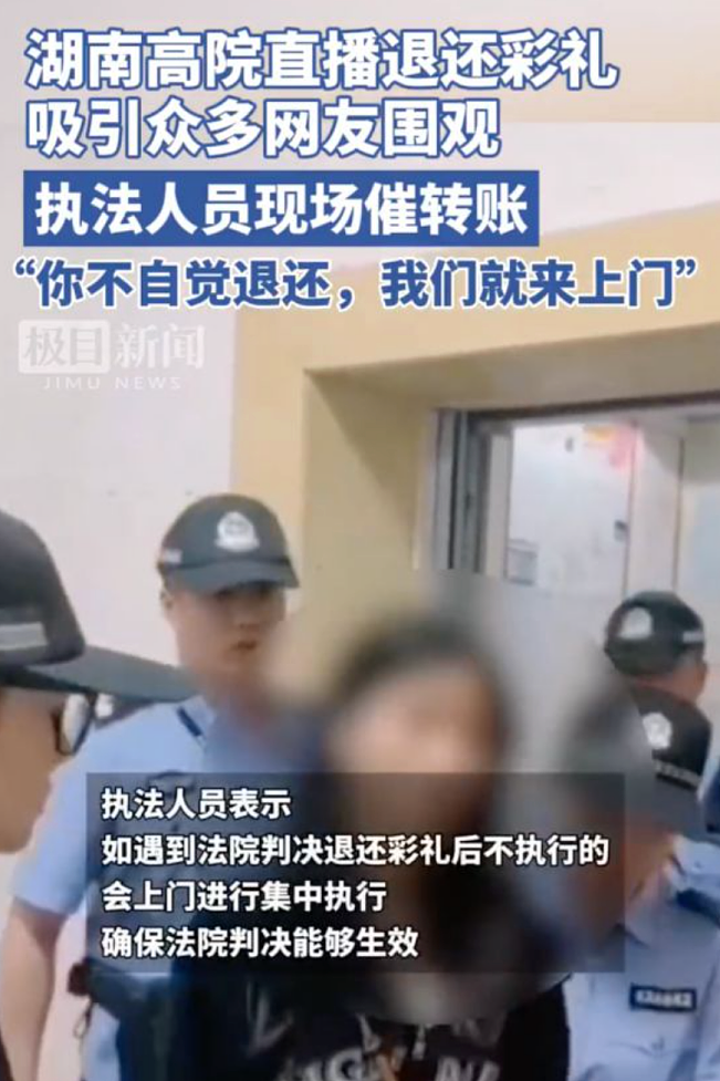 收38万彩礼后退婚不退钱，男方母亲追讨反被行拘，这都什么背景？（组图） - 2