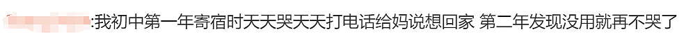 7岁华人男孩夜夜崩溃大哭，每天吵着要回中国！评论区有人说出扎心真相（组图） - 16