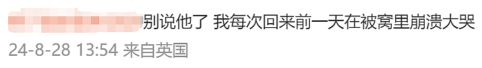 7岁华人男孩夜夜崩溃大哭，每天吵着要回中国！评论区有人说出扎心真相（组图） - 25