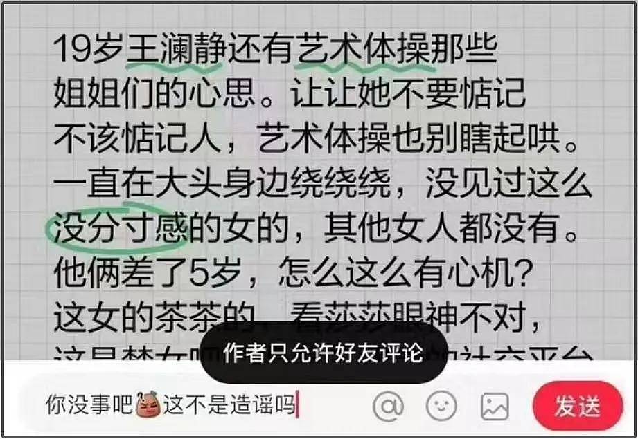 离谱！女运动员和王楚钦互动遭网暴，无奈清空个人账号不敢发动态（组图） - 9