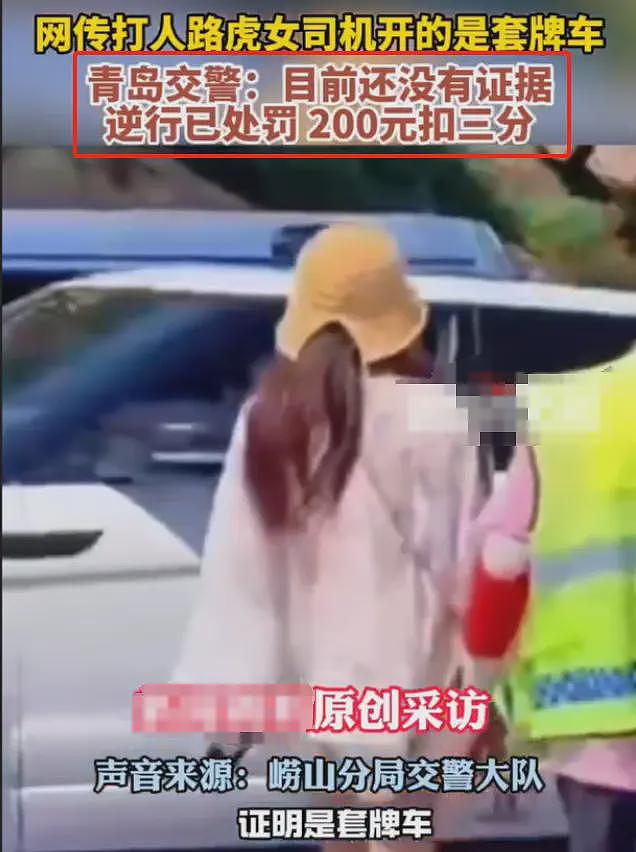 后续！助阵路虎女的黑衣男子身份疑曝光，退役军人事务所紧急改名（组图） - 6