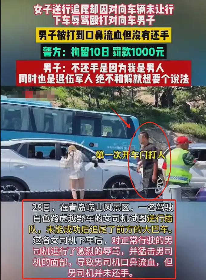 后续！助阵路虎女的黑衣男子身份疑曝光，退役军人事务所紧急改名（组图） - 3