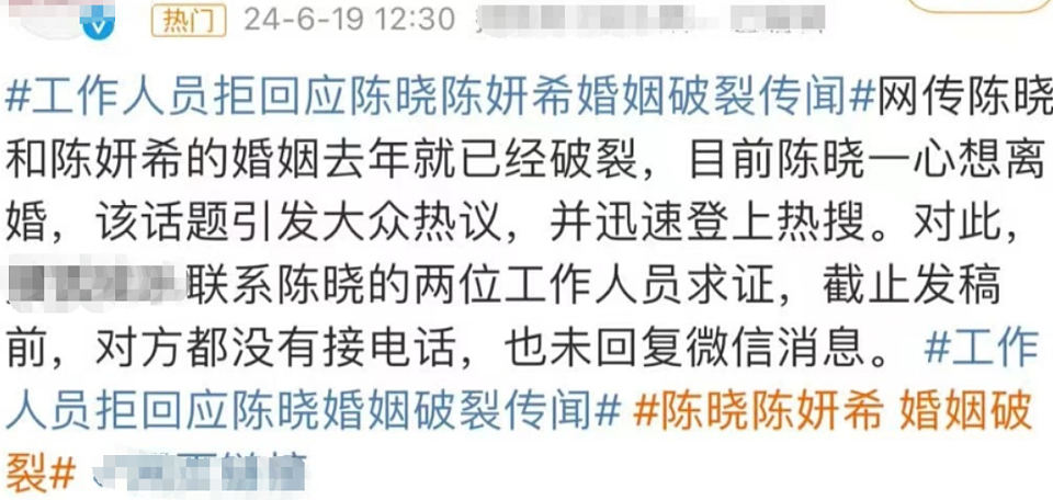 陈晓陈妍希离婚风波升级，孩子生父引猜疑，陈晓不回应早有预兆（组图） - 4