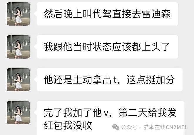 渣男避孕套扎孔骗富家女怀孕后要钱，澳洲华人留学生亲述经历颠覆认知（组图） - 2