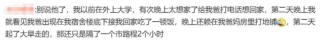 7岁华人男孩夜夜崩溃大哭，每天吵着要回中国！评论区有人说出扎心真相（组图） - 14