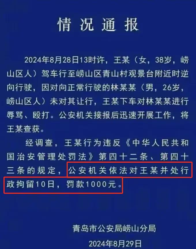 后续！助阵路虎女的黑衣男子身份疑曝光，退役军人事务所紧急改名（组图） - 2