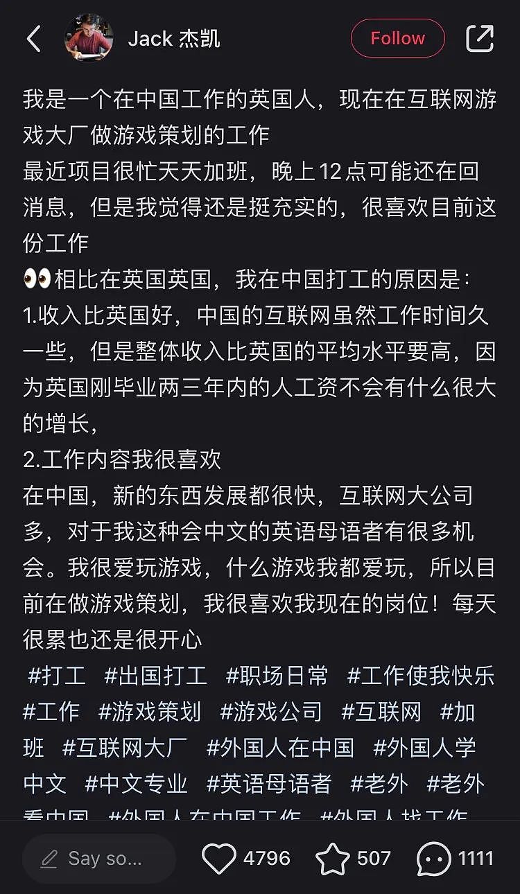 无差别毒打！白男勇闯中国大厂，两年后他崩溃辞职：不做牛马了（组图） - 8