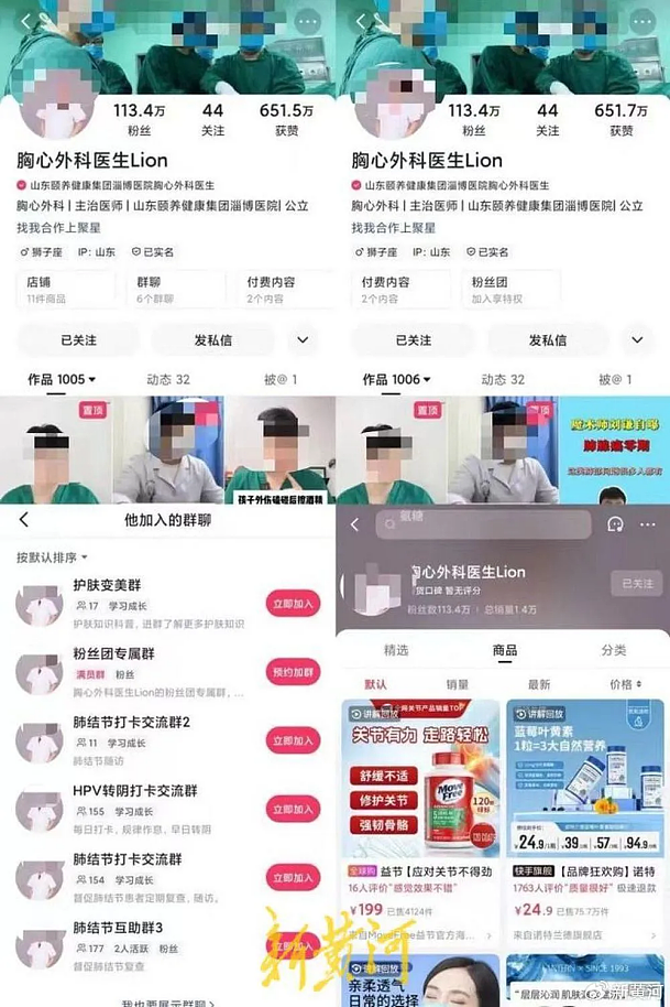 女医生当网红科普医学知识实为打两性擦边球？求求你们要点脸吧（组图） - 4