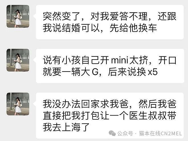 渣男避孕套扎孔骗富家女怀孕后要钱，澳洲华人留学生亲述经历颠覆认知（组图） - 6