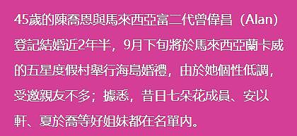 陈乔恩本月将办婚礼，随小9岁丈夫回家宴请亲友，安以轩或出席（组图） - 3