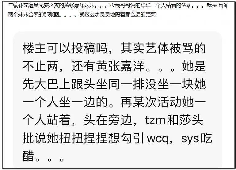 离谱！女运动员和王楚钦互动遭网暴，无奈清空个人账号不敢发动态（组图） - 13