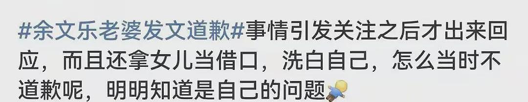 余文乐老婆坐飞机抢座？当事人：说话特别跩（组图） - 6