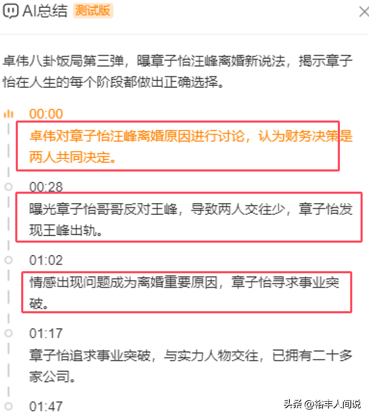 卓伟曝章子怡汪峰离婚主要原因！哥哥发现出轨，章子怡疑再遇伯乐（组图） - 5