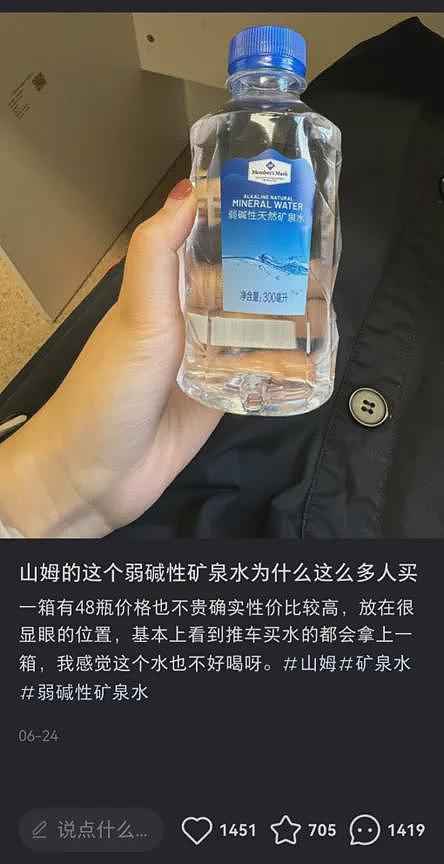 喝了连生仨儿子！山姆“生儿子矿泉水”被抢光！连英国老教授也逃不过...（组图） - 7