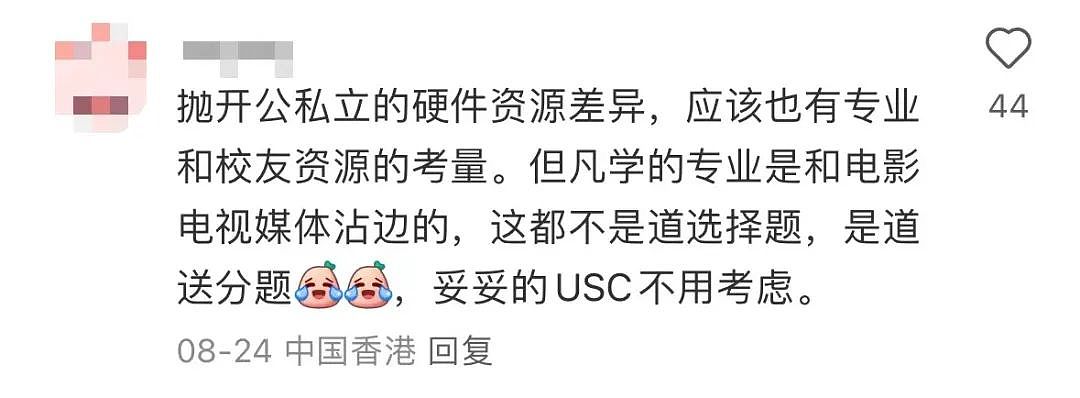 小S大女儿被曝入学南加大，因为没选UCB，网友们吵翻了…（组图） - 17