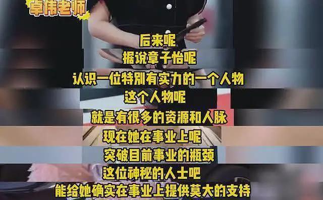 卓伟曝汪峰离婚内幕：章子怡哥哥抓到汪峰出轨，女方认识新大佬（组图） - 10