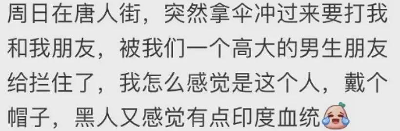 吓人！中国女留学生澳洲CBD被黑人啃咬，出血+紧急阻断艾滋，崩溃回国；男子遭10人围殴，华人网友亲睹全程（组图） - 8