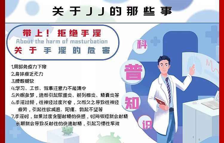 X宝上的男用贞操带，到底是些什么人在买（组图） - 16