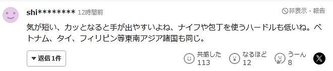 中国男子日本街头被捅！腹部中刀重伤倒地，行凶者也是中国人…（组图） - 6