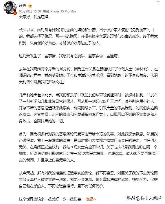 卓伟曝章子怡汪峰离婚主要原因！哥哥发现出轨，章子怡疑再遇伯乐（组图） - 11