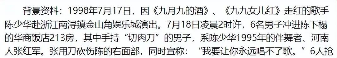 他因一首歌走红，因一句话被砍掉下巴，缝130针才起死回生，如今靠卖马桶为生（组图） - 3