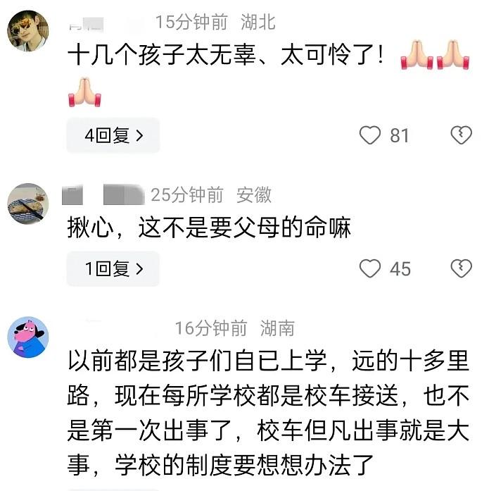 11死！山东公交车校门口猛冲人群，亲历家长：事发时正在排队进校（组图） - 6