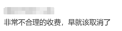 澳洲总理表态：取消澳洲奇葩的刷卡附加费，华人网友吵翻天：不是好事！（组图） - 12