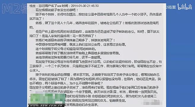 中国富豪身陷连环杀妻案！2任妻子惨死，21年后被逮捕！等待他的会是什么（组图） - 11